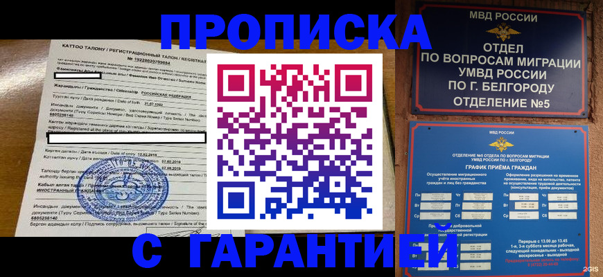 регистрация в Стародубе