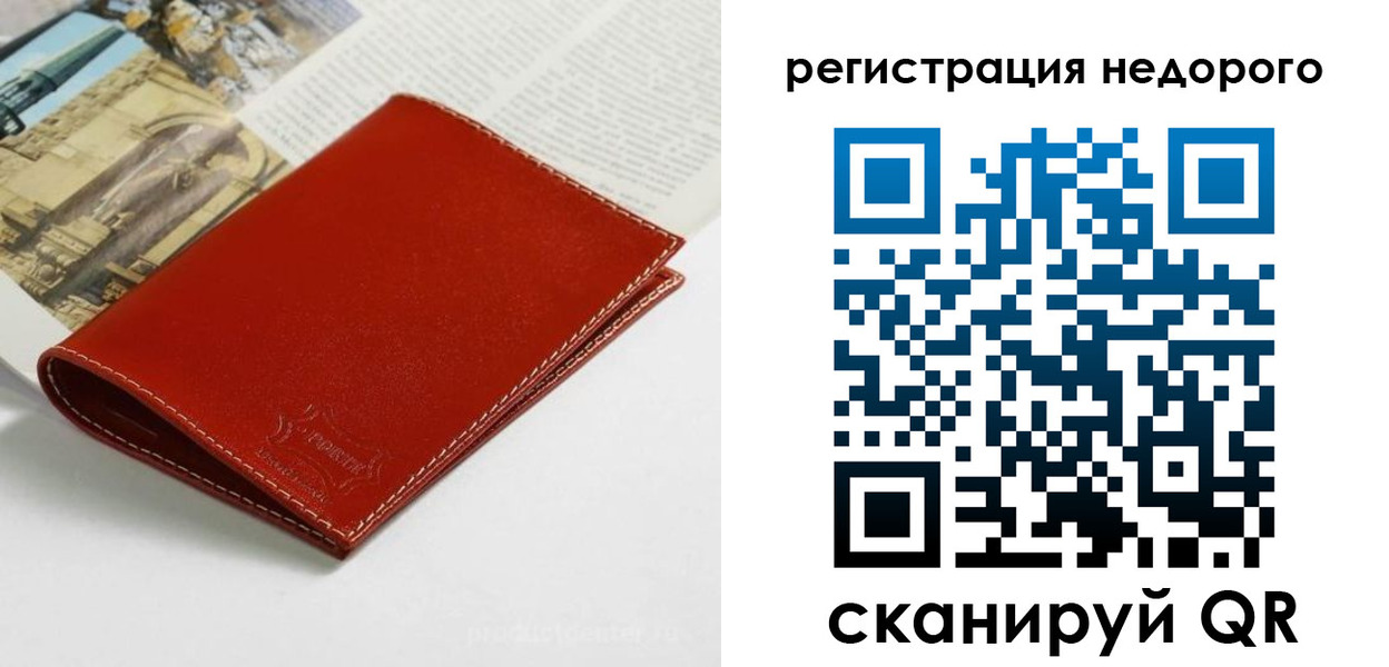 прописка регистрация в Стародубе