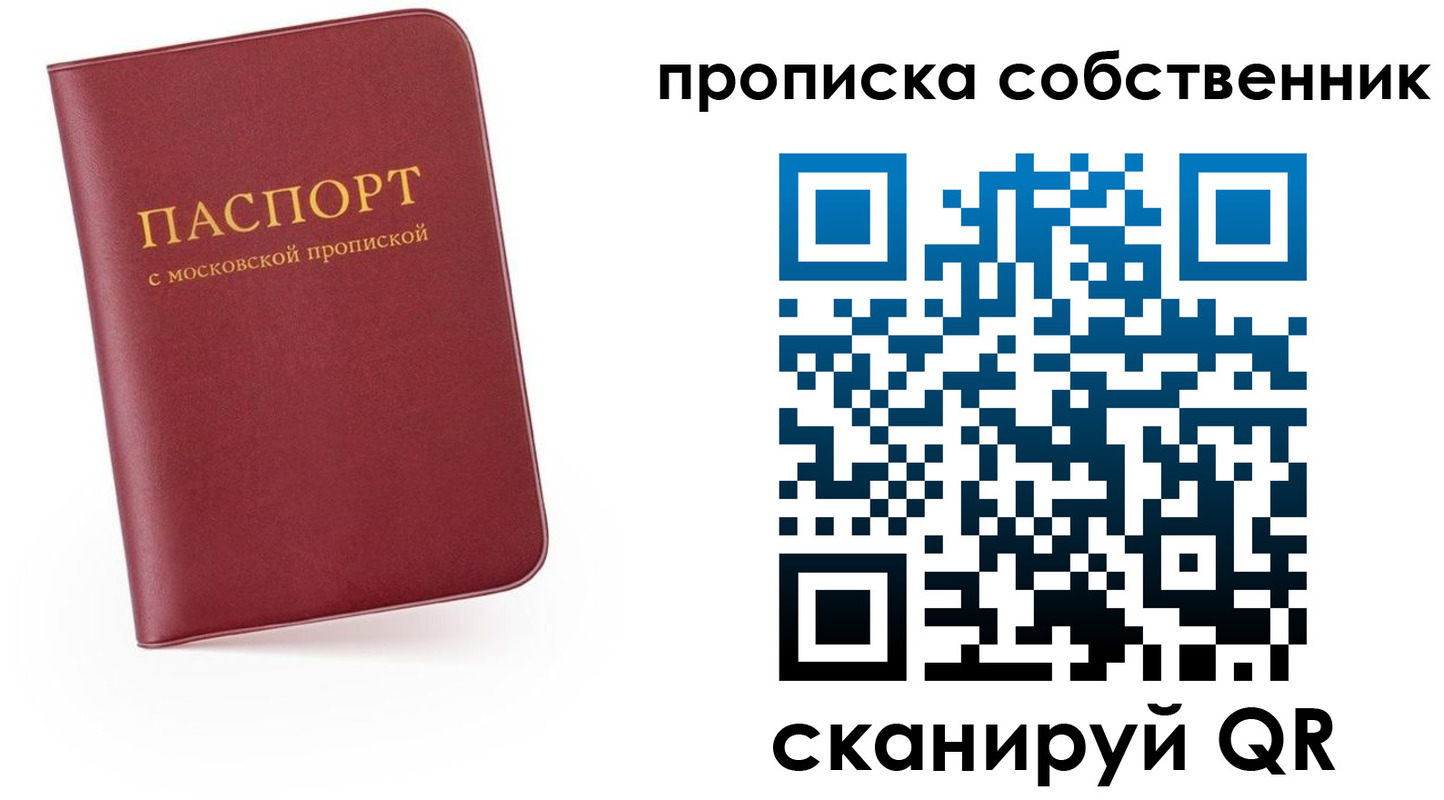 временная регистрация в квартире в Стародубе