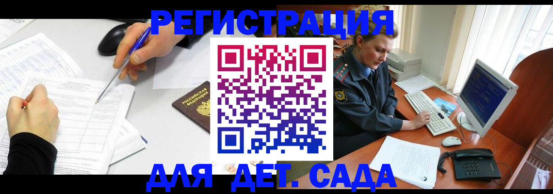 временная прописка в Стародубе
