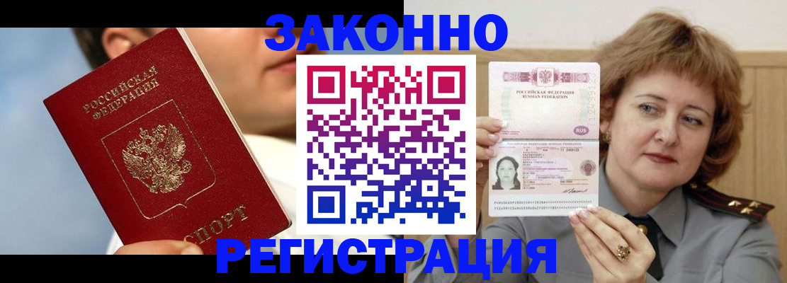 регистрация в Стародубе